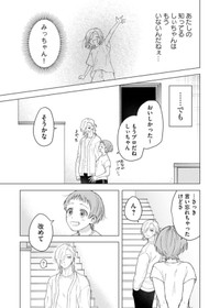 【漫画】『ヘヴィ×ヘヴィ×ベイビー』12　©大宮shiba ／COMISMA INC.