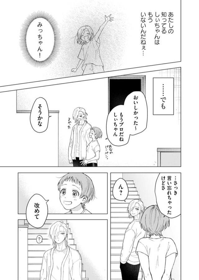 【漫画】『ヘヴィ×ヘヴィ×ベイビー』12　©大宮shiba ／COMISMA INC.