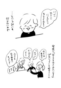 みんなで考えよう！（提供：むぴーさん）