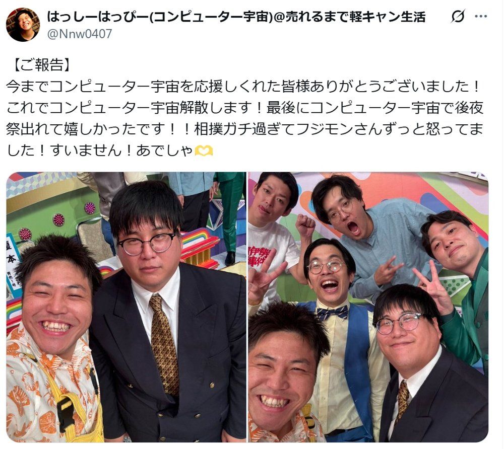 水曜日 の ダウンタウン 解散 ドッキリ
