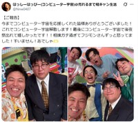 （左の写真）解散するコンピューター宇宙・はっしーはっぴー（左）とブティックあゆみ　はっしーはっぴーのX（@Nnw0407）より＝2025年10月5日投稿