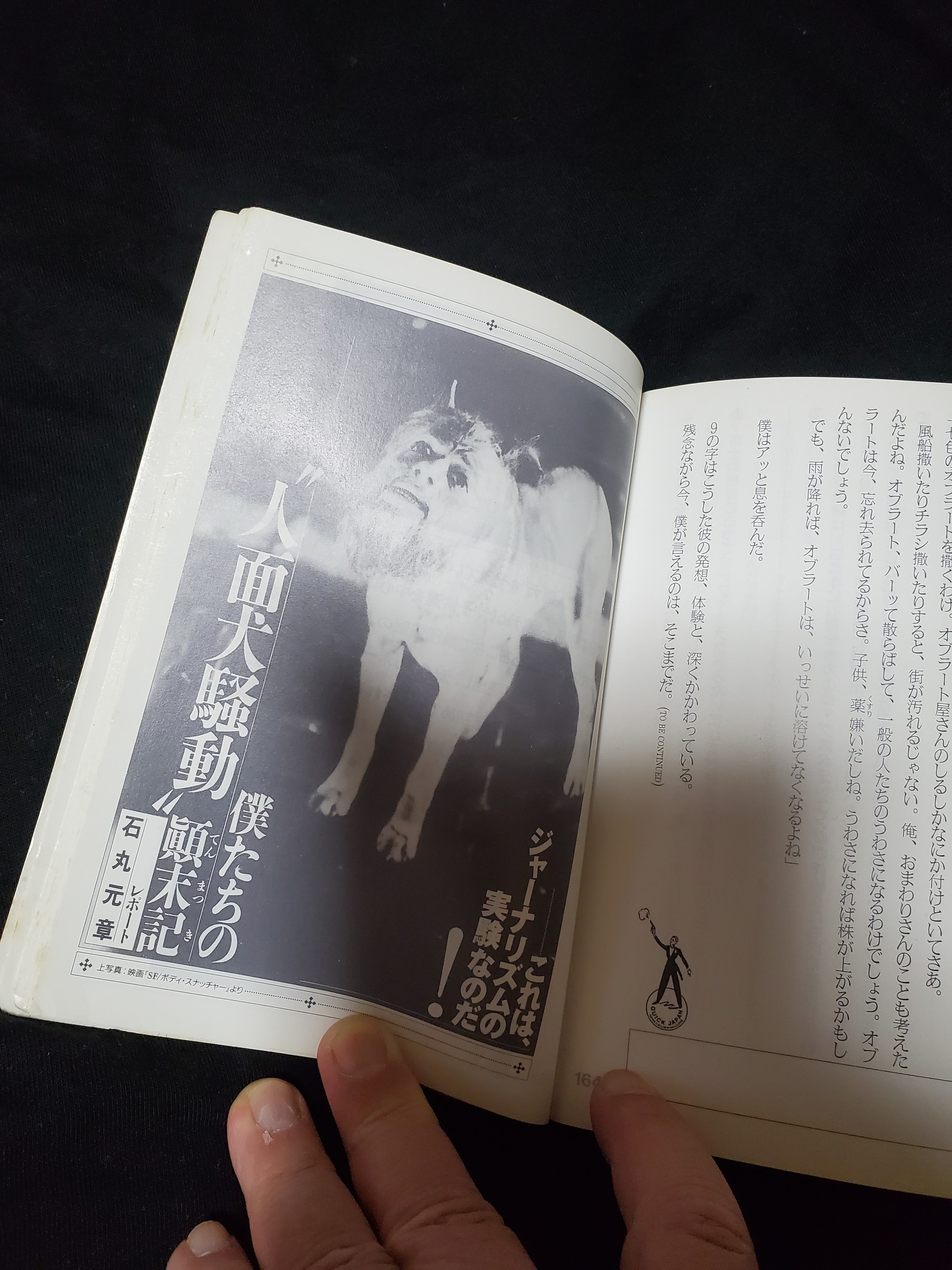 人面犬」は生きている！ブームから３０年…今もＳＮＳの噂話に継承、株価に影響も｜よろず〜ニュース