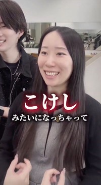 高校時代にショートにしたら「こけし」になってしまい、トラウマを抱えているお客様／レイジさん（@view_reiji）提供