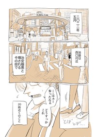 【漫画】『この訴訟は終わってるんですが、仕事が終わってないので来年続き描きます』1　(C)前田シェリーかりんこ