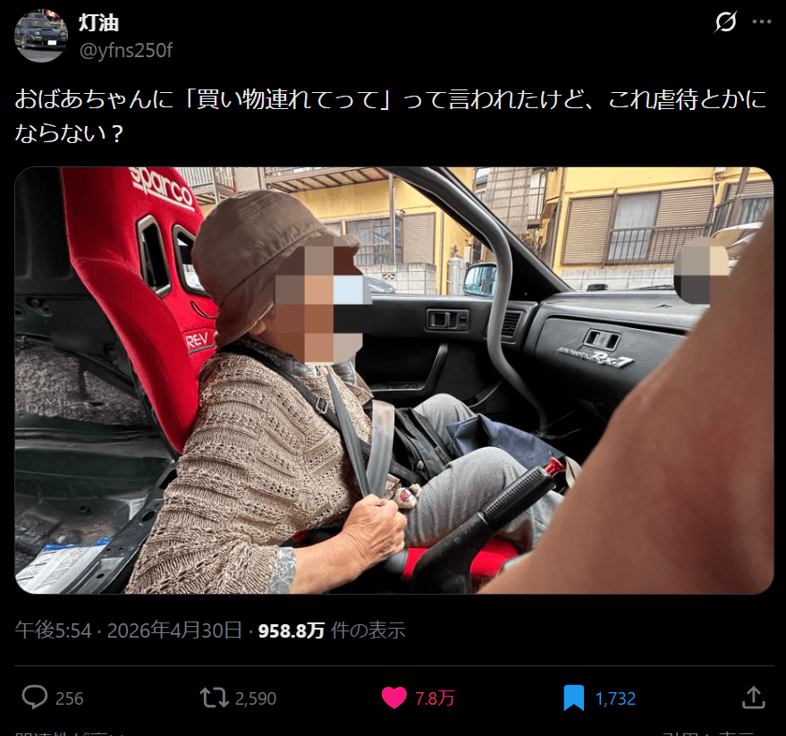 心配な投稿者とはうらはらに、軽々のりこむおばあちゃん