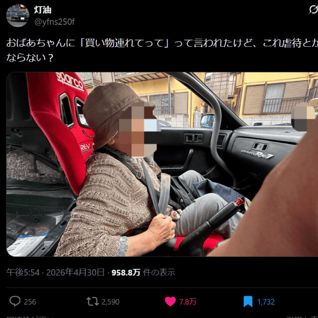 心配な投稿者とはうらはらに、軽々のりこむおばあちゃん