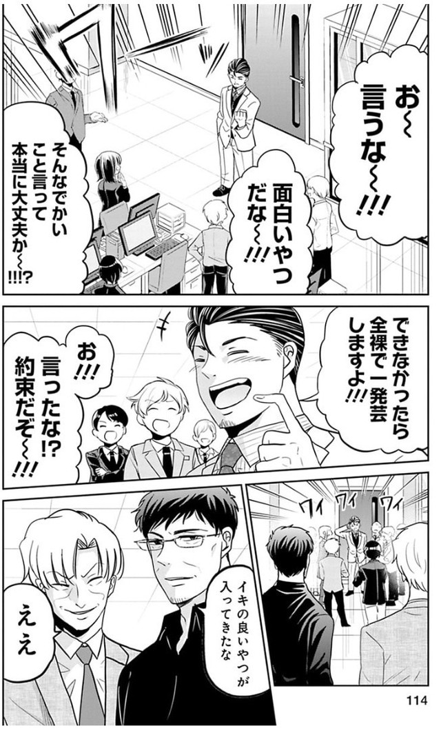 【漫画】『成績が全てだと思っている営業マンが失敗する話』4（吉谷光平さん提供）