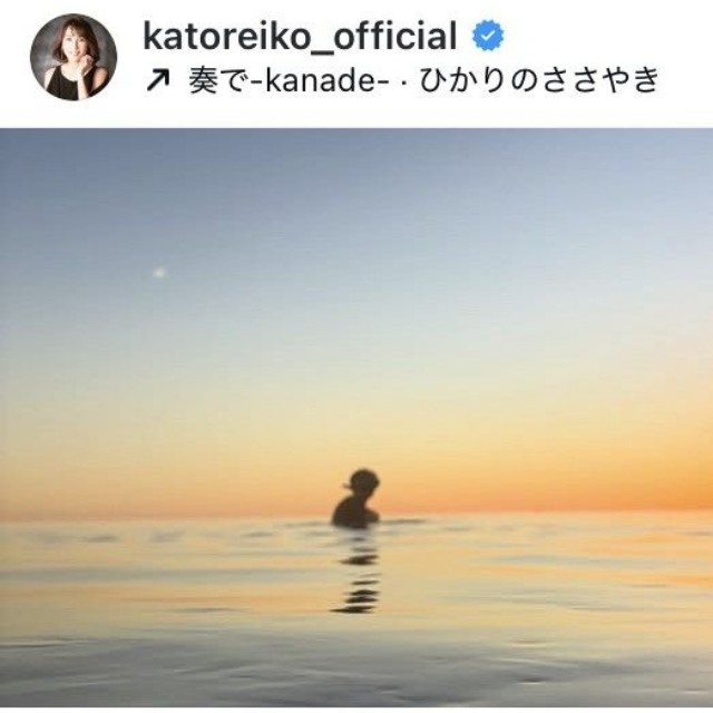かとうれいこインスタグラム＠katoreiko_officialより