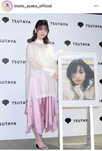 井本彩花インスタグラム＠imoto_ayaka_officialより