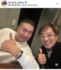清水宏次朗と　黒田アーサーのインスタグラム＠kuroda_arthurより