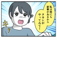 【漫画】『育児しない夫、変わりますか？』20（はむら芥さん提供）