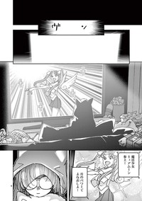 【漫画】『魔法少女・ぐるめぐり』6©大井昌和／小学館