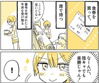 予習通りで楽勝かと思いきや（豊方一香さん提供）