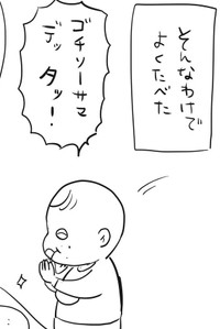 孤独のグルメ効果でごはん完食（松本ひで吉さん提供）