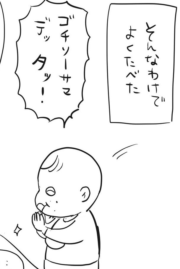 孤独のグルメ効果でごはん完食（松本ひで吉さん提供）