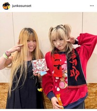 junko（@junkosunset）さんのインスタグラムより