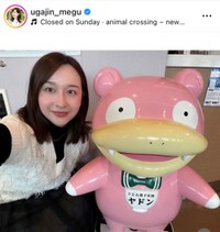 宇賀神メグ インスタグラム（＠ugajin_megu）より