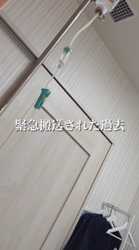 緊急搬送されることに…／投稿主さん提供