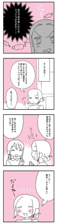 【漫画】『乳がんステージ4 手術を受ける話』22（マコモさん提供）
