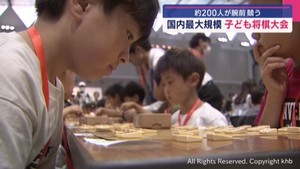 ちびっこ棋士たちが腕前競う　国内最大規模　子どもたちの将棋大会　仙台・宮城野区