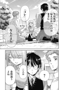 【漫画】『部下が退職代行で辞めてしまった話』23（吉谷光平さん提供）