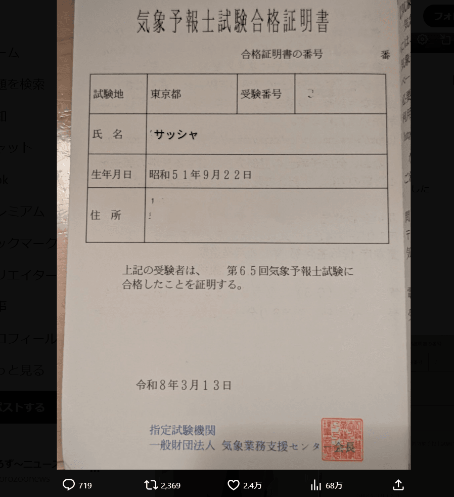 サッシャのX（@sascha348）より