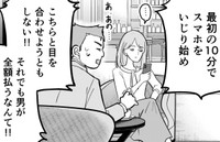 「奢ってもらって当然」な態度の女ばかりで許せない！（井原タクヤさん提供）