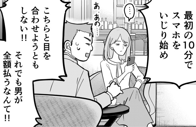 「奢ってもらって当然」な態度の女ばかりで許せない！（井原タクヤさん提供）