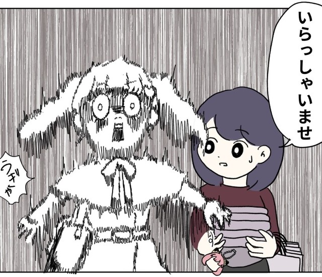 不意に声をかけられ息が止まる（ぼのこさん提供）