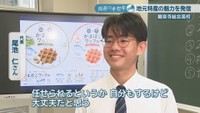 代表／尾池仁さん