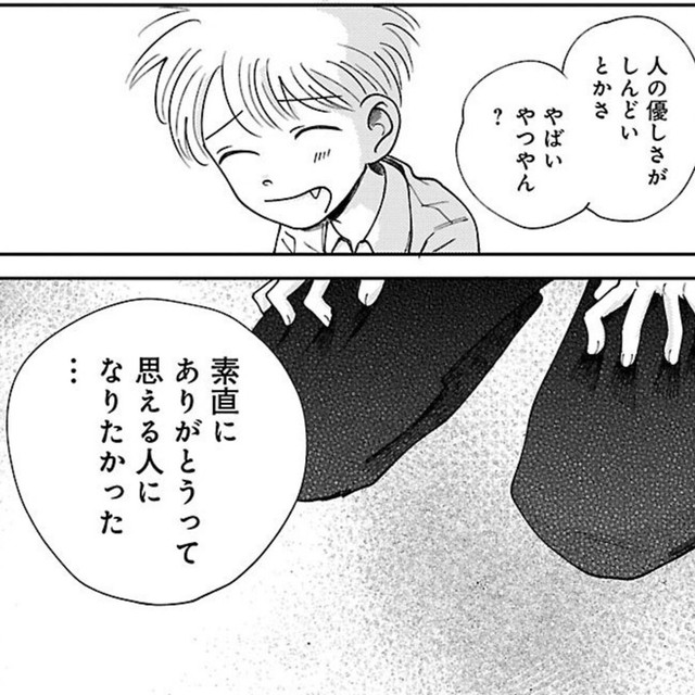 素直にありがとうって思える人になりたい（餅田ぷりさん提供）