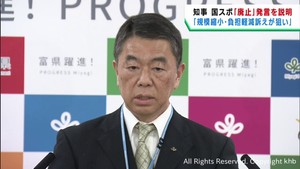 「国民スポーツ大会の規模縮小や開催県の負担軽減を訴える狙い」　発言について村井宮城県知事
