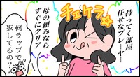 母もラップ