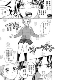 【漫画】『ヘヴィ×ヘヴィ×ベイビー』4　©大宮shiba ／COMISMA INC.