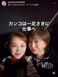 大場久美子インスタグラム（＠kumikoohba935）より