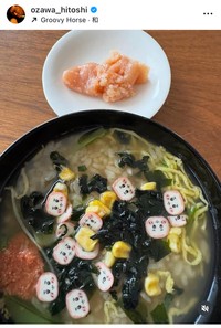 小沢仁志インスタグラム＠ozawa_hitoshiより