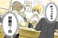 カウンターなのにめっちゃ対面（豊方一香さん提供）