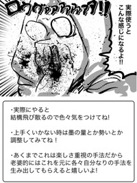 【漫画】『「楽しく血飛沫を描きたい人」を救う老婆』3（ごりまつさん提供）
