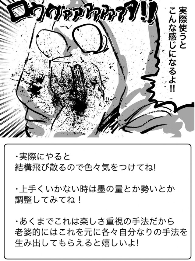 【漫画】『「楽しく血飛沫を描きたい人」を救う老婆』3（ごりまつさん提供）