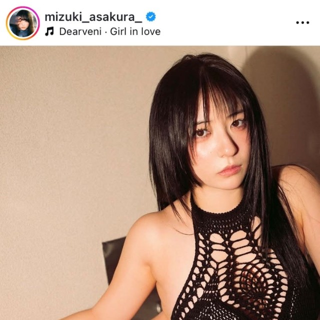麻倉瑞希インスタグラム(@mizuki_asakura_)より