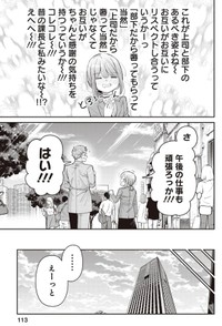 【漫画】『最近の新人教育に苦悩する中堅社員の話』28（吉谷光平さん提供）