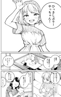 【漫画】『表情（かお）のない人』6（森本淳士さん提供）