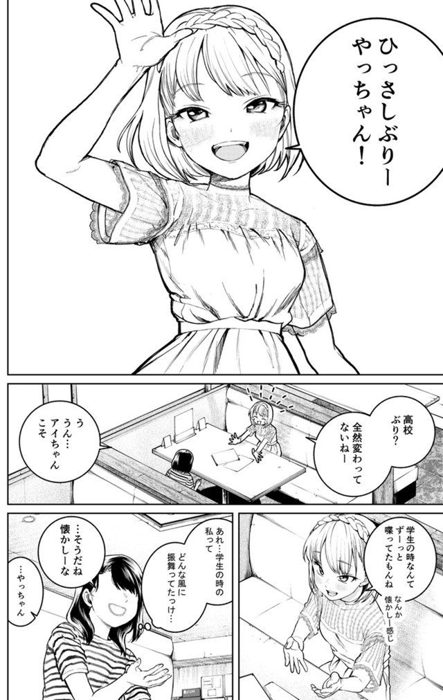 【漫画】『表情（かお）のない人』6（森本淳士さん提供）