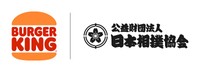 バーガーキング「BABY BODY BURGER」