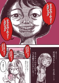 『夜道を歩く時に気をつけないといけない都市伝説的な怖い話』-2