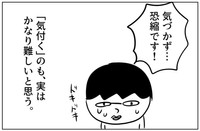 気づいたら素直に感謝を伝えたいところ　（増田さん提供）