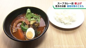 野菜の価格高騰　食卓の定番カレーにも影響　スーパーとカレー店も苦慮