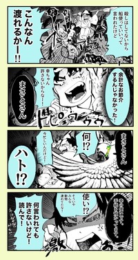 【漫画】『ずっと初心者でいたい！ベテラン死神見習いちゃん』30（とらじろうさん提供）