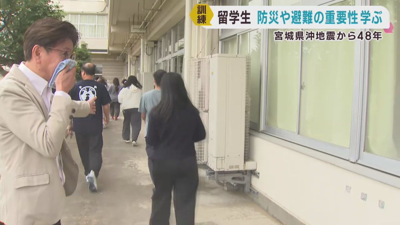 宮城県沖地震から４８年　大崎市の日本語学校で避難訓練