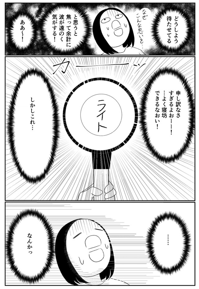 【漫画】『2人目を産んだ時のハプニング in カナダ』14（武村沙紀さん提供）